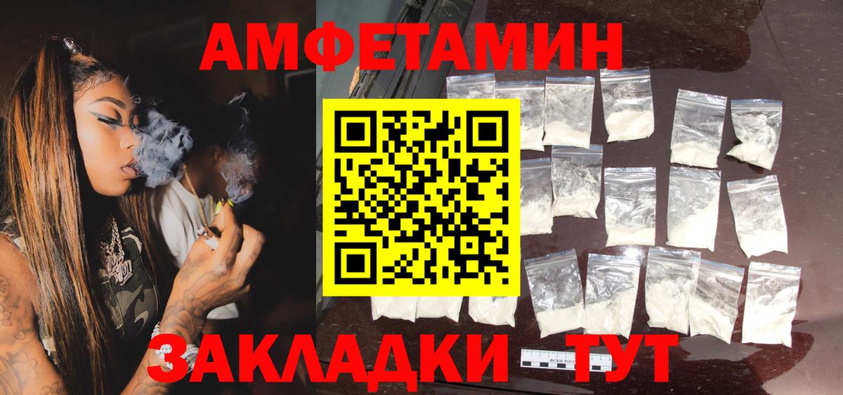 АМФ  Вход с VPN  Сокол  Amphetamine Premium 