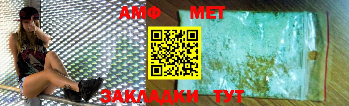 АМФЕТАМИН Premium Сокол