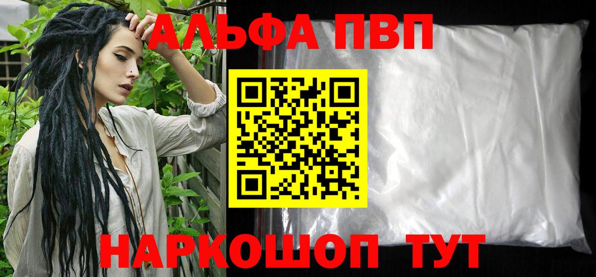 Сокол  A-PVP  наркотики  Вход с VPN  Alfa_PVP мука  A-PVP Соль 