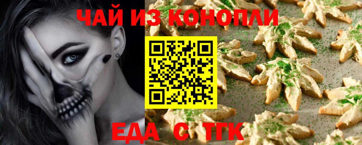 Печенье с ТГК марихуана Сокол