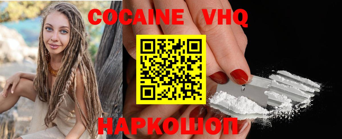 Cocaine Эквадор  Кокаин  Вход с VPN  Сокол  COCAIN Fish Scale 