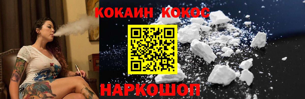 Cocaine 97% Сокол