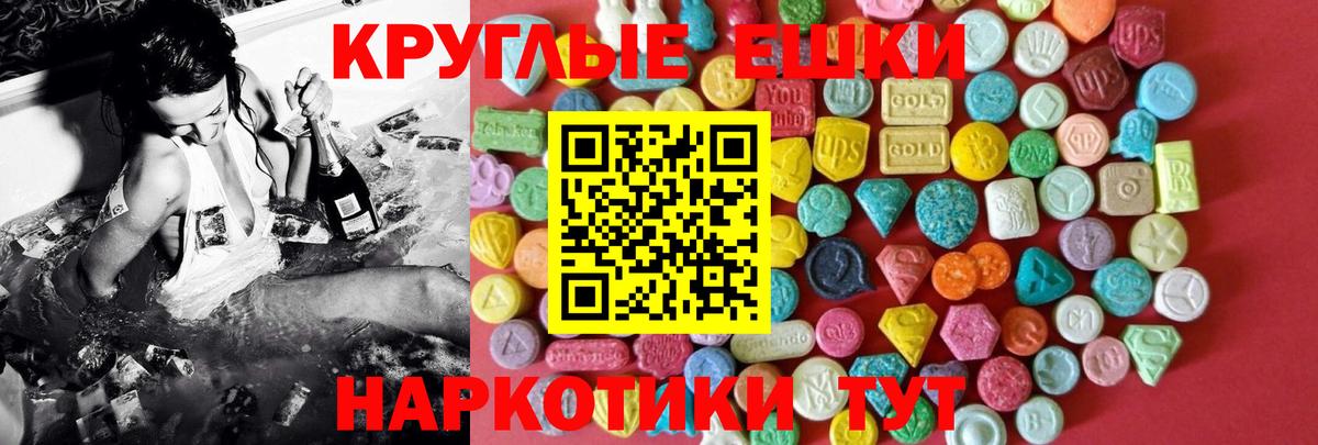 Экстази 99%  Вход с VPN  ЭКСТАЗИ круглые  Сокол 