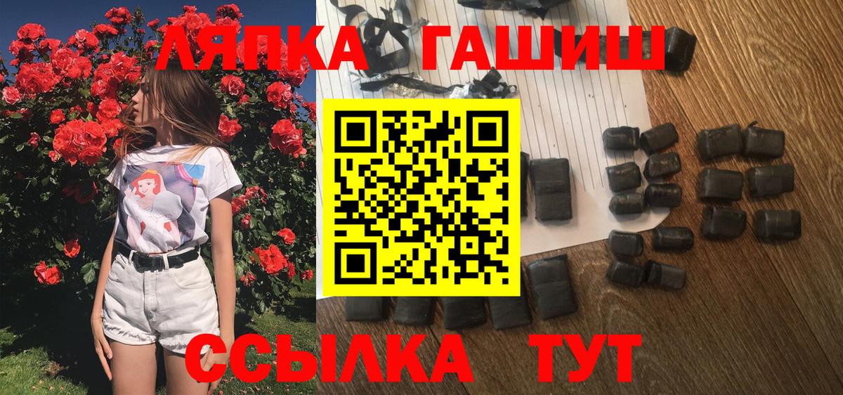 ГАШ  ГАШ VHQ  Вход с VPN  Сокол  ГАШИШ Изолятор 