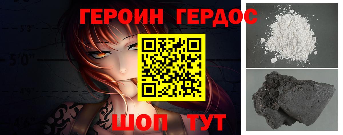 ГЕРОИН  Вход с VPN  Сокол  ГЕРОИН герыч 