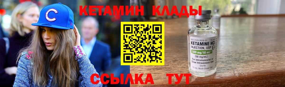 КЕТАМИН ketamine  Вход с VPN  маркетплейс клад  КЕТАМИН VHQ  Сокол 