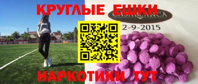ешки Малоярославец