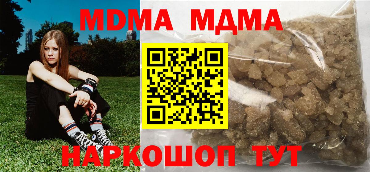 MDMA Molly  MDMA  Сокол  MDMA молли  Вход с VPN 