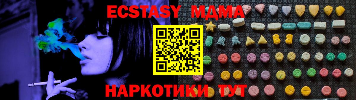 МДМА молли Сокол