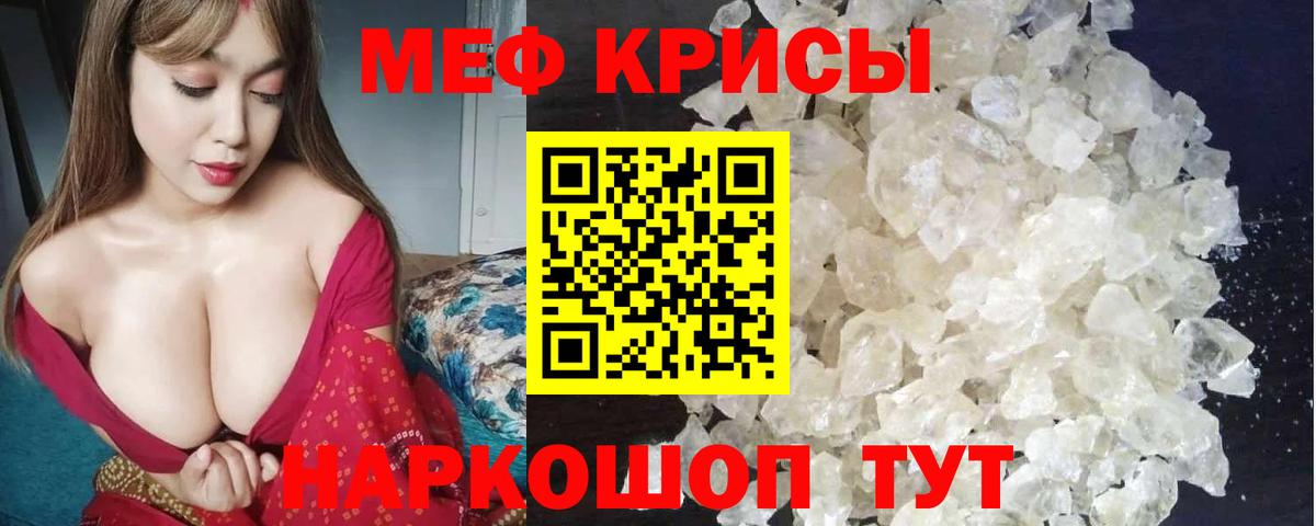Меф  МЕФ 4 MMC  Вход с VPN  МЯУ-МЯУ мяу мяу  Сокол  МЯУ-МЯУ 