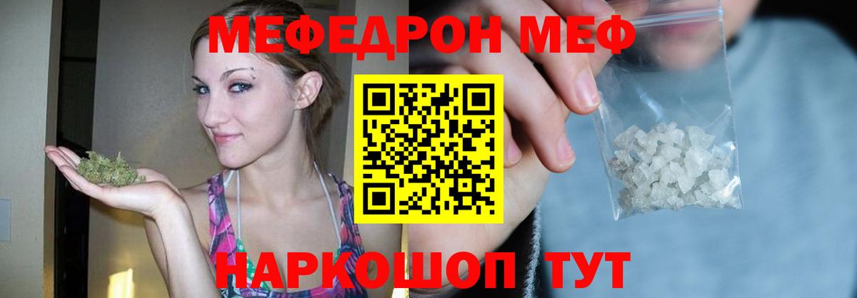 Мефедрон  Сокол