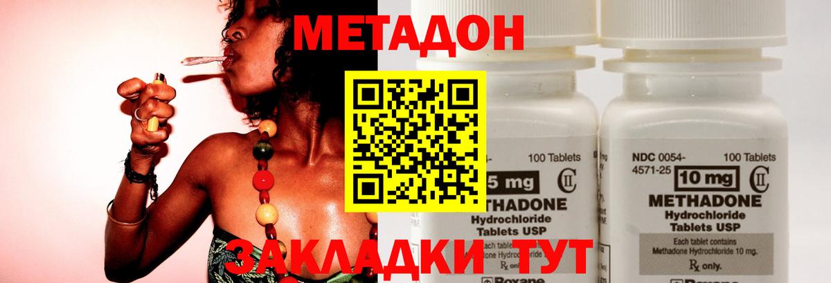 МЕТАДОН белоснежный  shop наркотические препараты  Сокол  Метадон белоснежный  Вход с VPN 