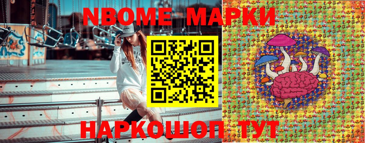 Марки 25I-NBOMe 1,8мг Сокол