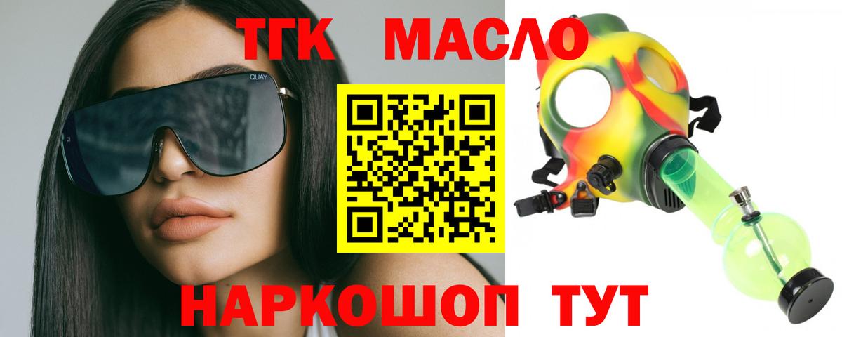 хочу наркоту  Вход с VPN  Сокол  Дистиллят ТГК концентрат 