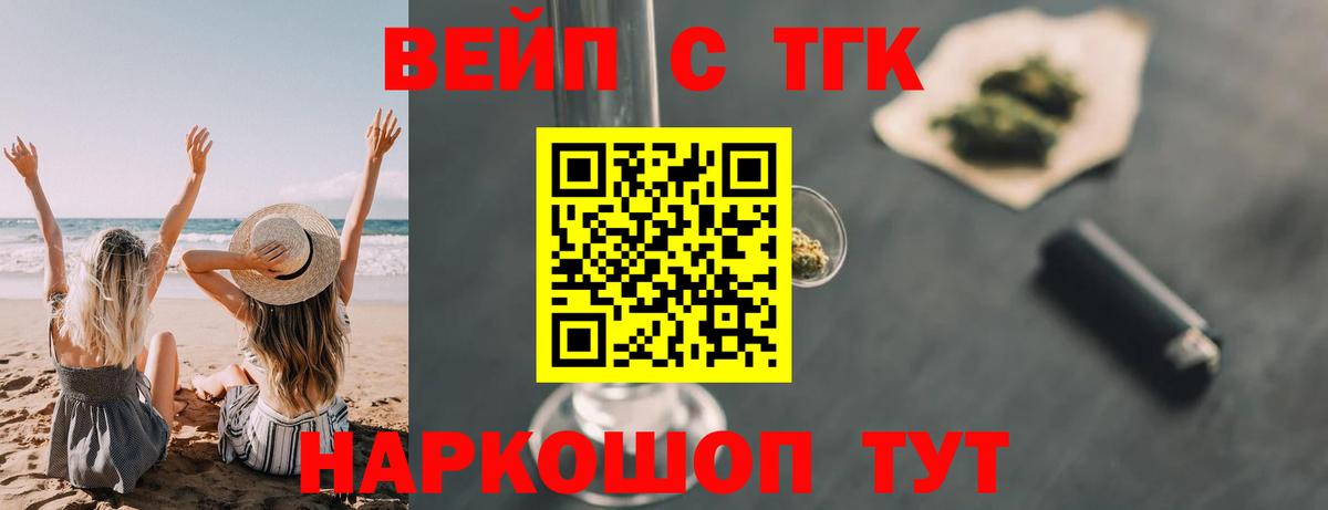 ТГК жижа Сокол